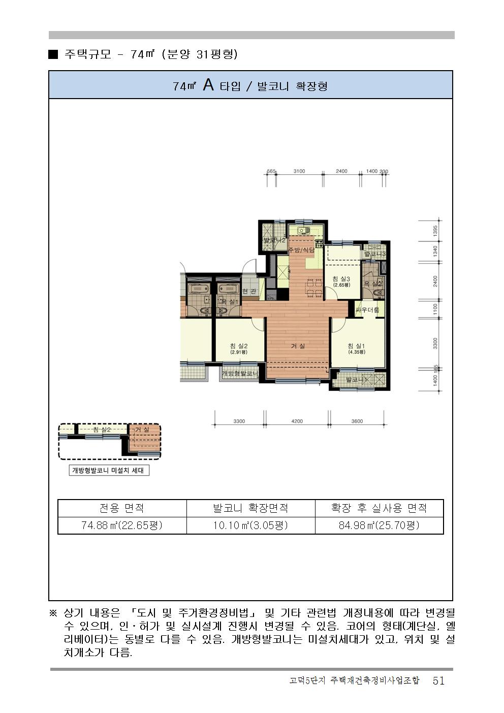 단위세대평면도 이미지