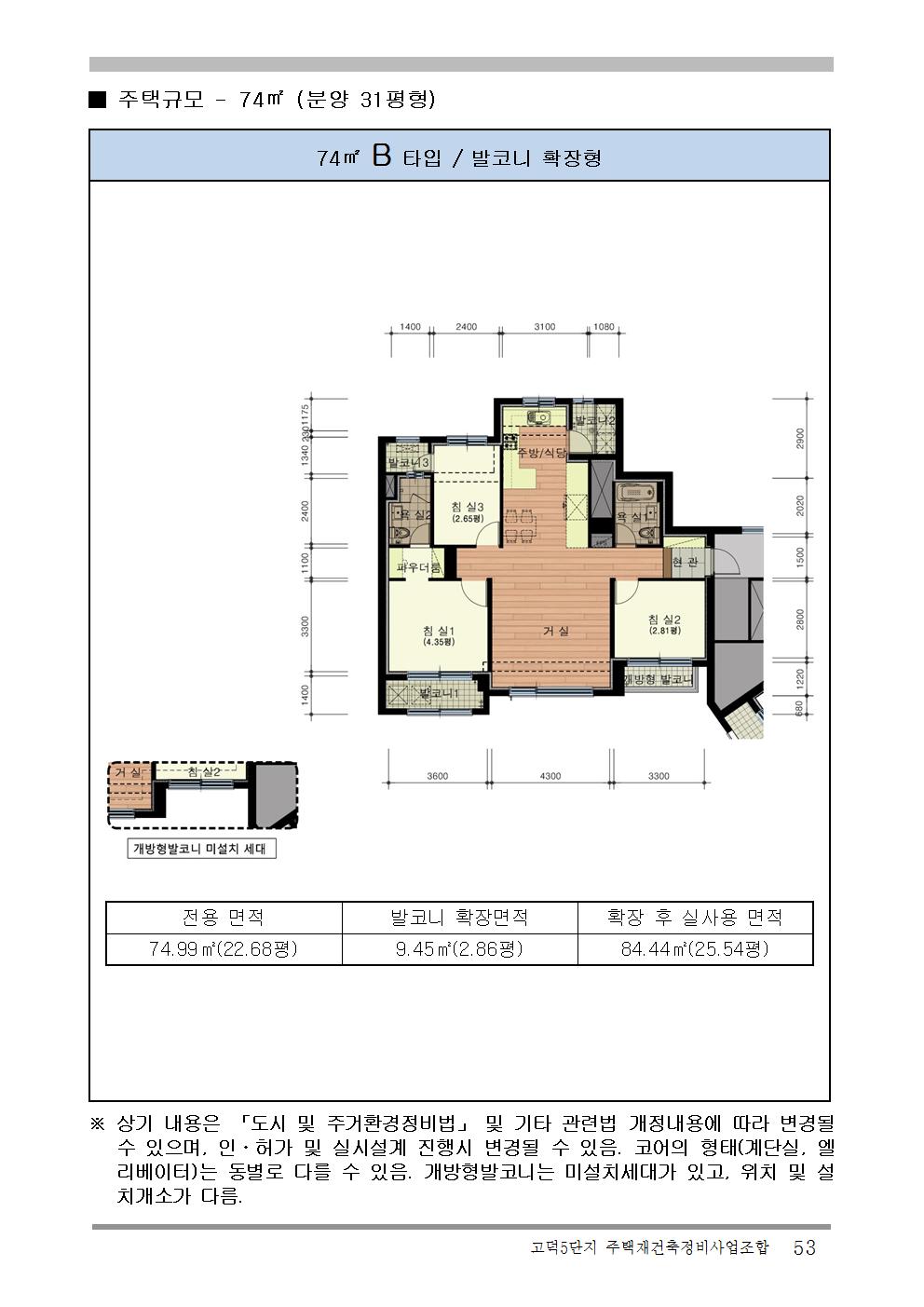 단위세대평면도 이미지