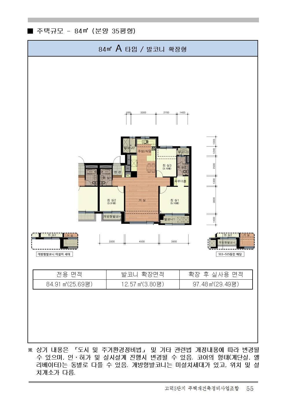 단위세대평면도 이미지