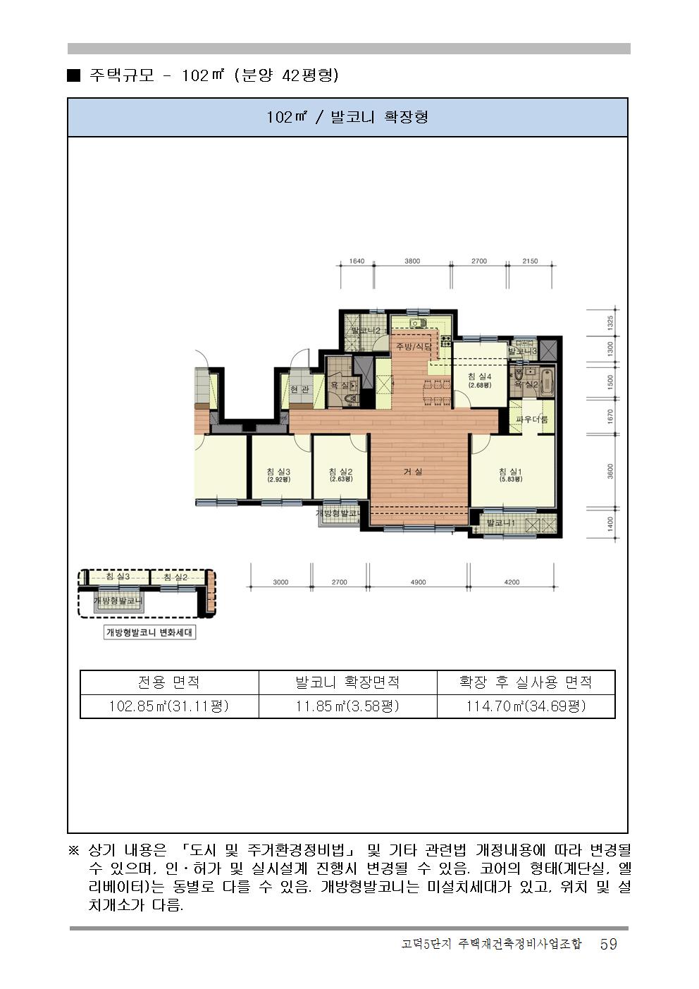 단위세대평면도 이미지