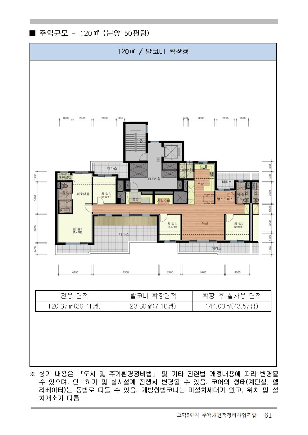 단위세대평면도 이미지