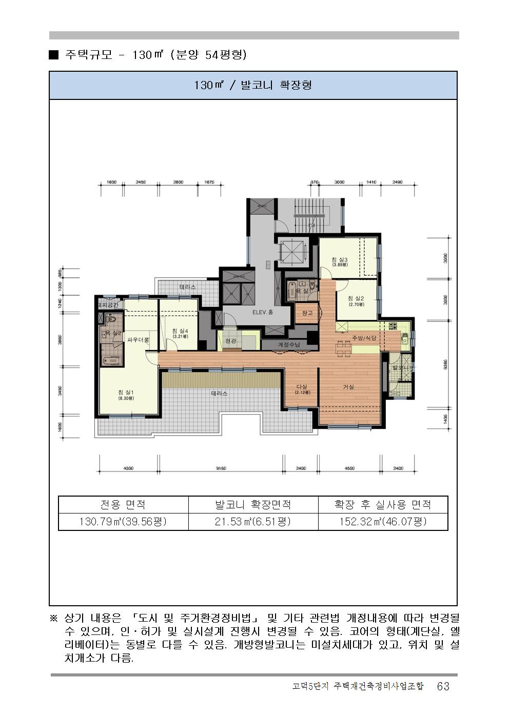 단위세대평면도 이미지