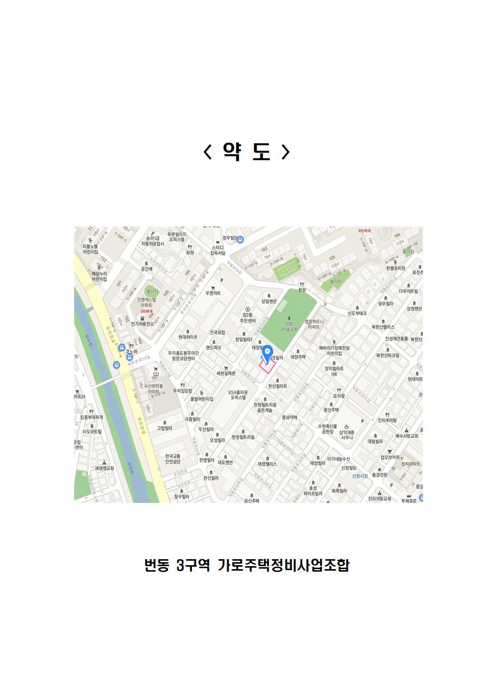 약도