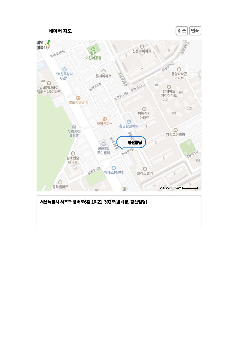 약도