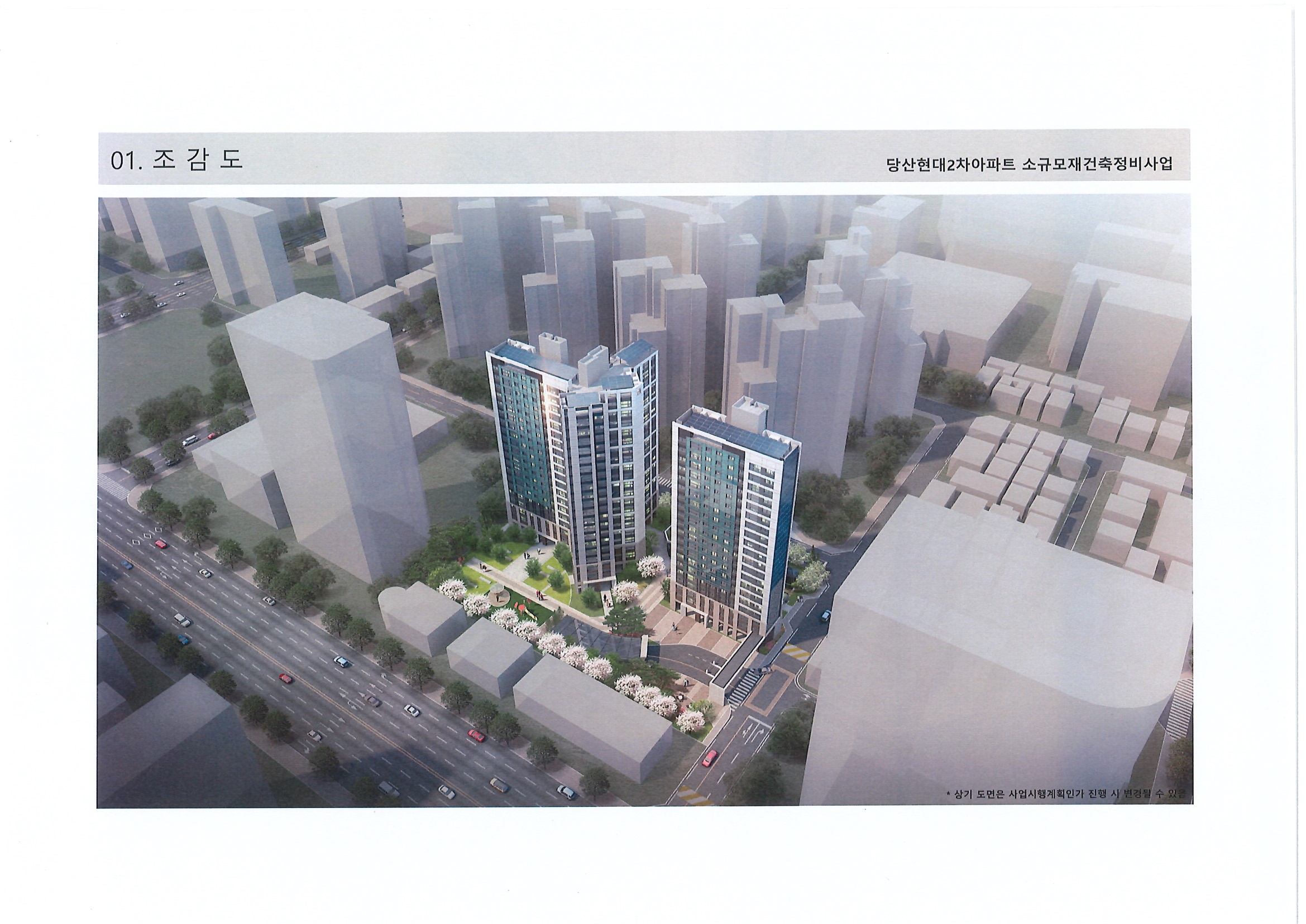 조감도 이미지