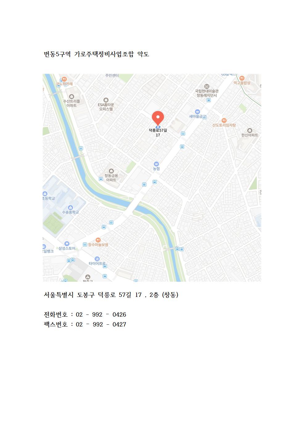 약도