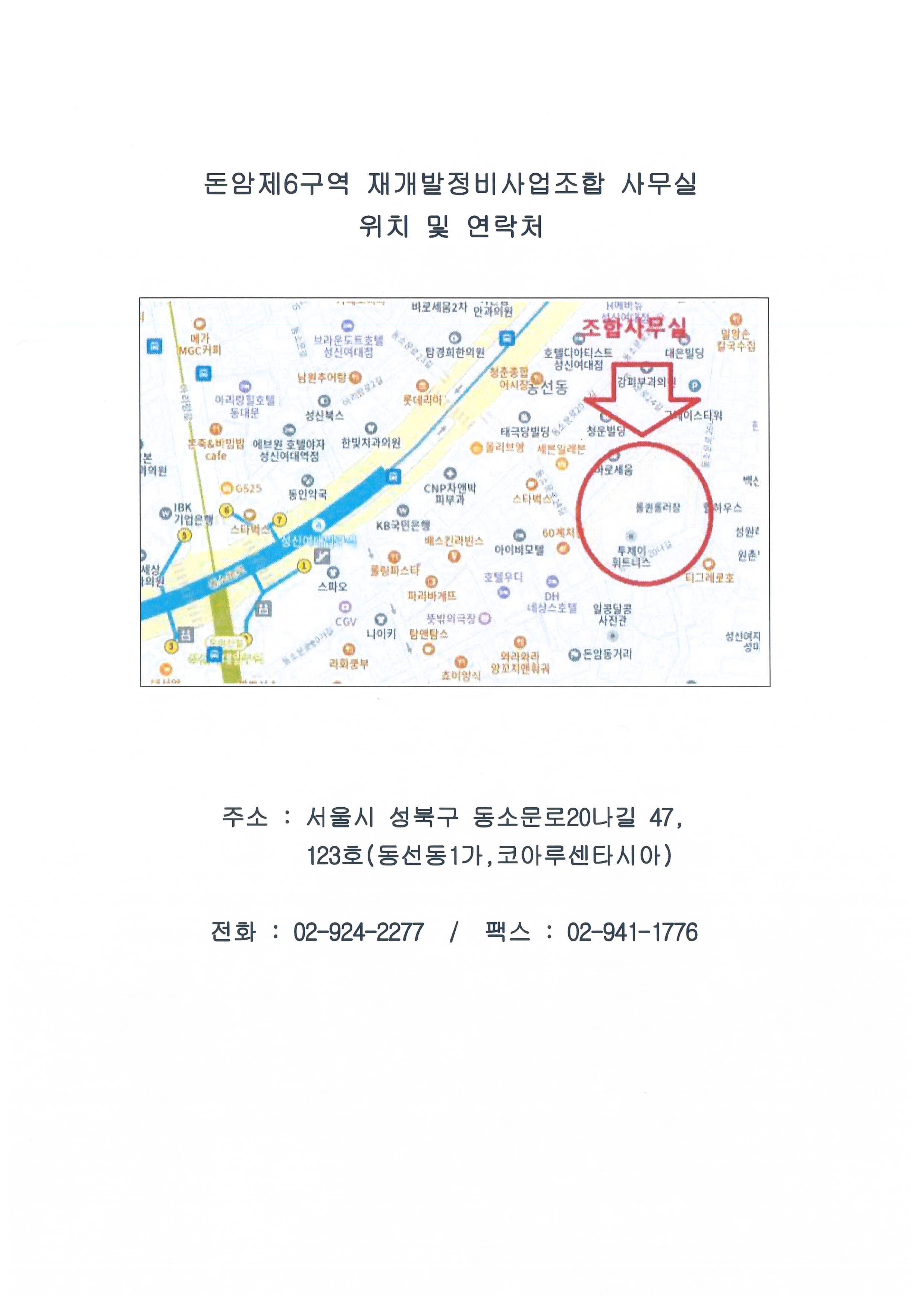 약도