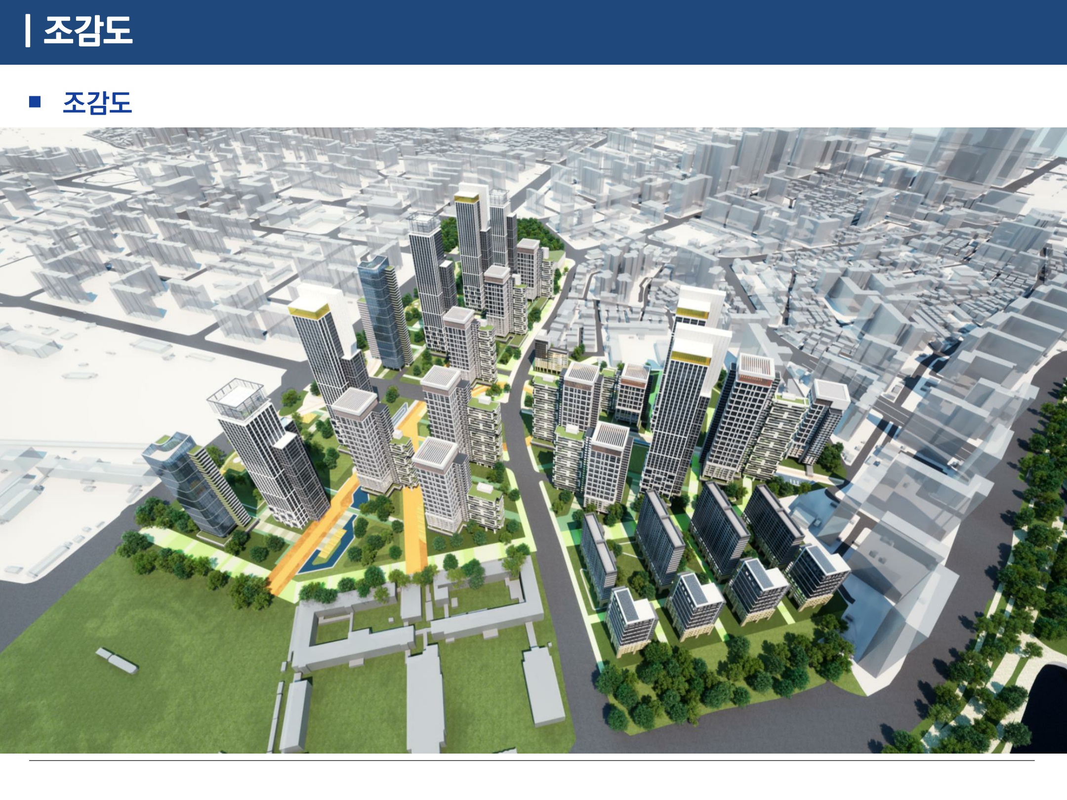 조감도 이미지