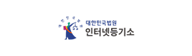 대한민국 법원 인터넷등기소