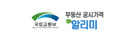 국토교통부 부동산공시가격 알리미