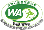 (사)한국장애인단체총연합회 한국웹접근성인증평가원 웹 접근성 우수사이트 인증마크(WA인증마크)